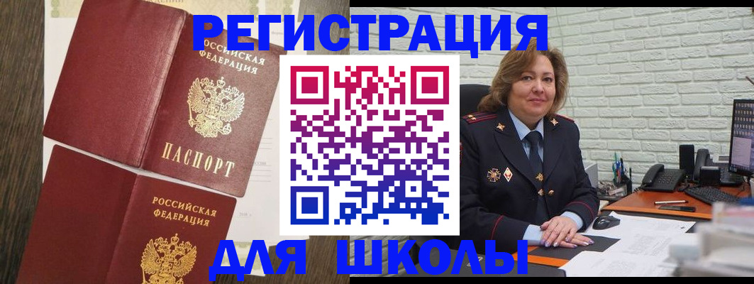 миграционный учет в Барыше