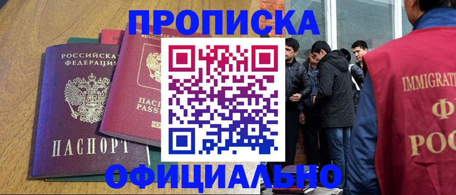 где прописаться в Барыше