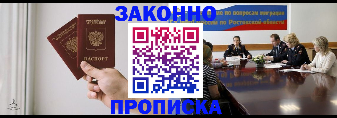 прописка в квартире в Барыше