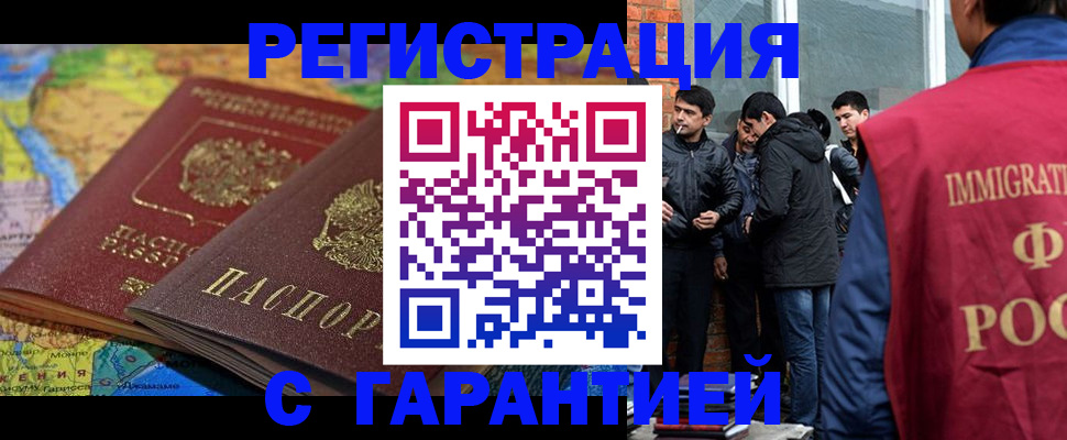 купить прописку в Барыше