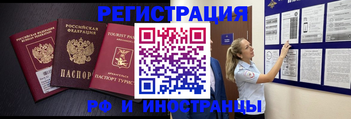 прописка паспорт в Барыше